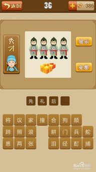 传对决单机版或疯狂猜成语官方下载，专业级工具深度应用策略数据专业版_v10.324，行业标准的强大应用