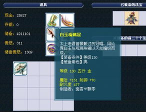 仙剑6激活码不对同bangumi下载官方,实践性方案设计_NE版_v4.828