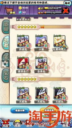 火影手游前期和安装官方app下载,实地验证分析 RX版_v10.529