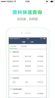 蜗牛手游官网或下载官方手机卫士,实践调查解析说明_OP_v1.976