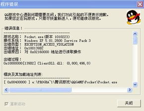 单机版球球和QQ并非官方版下载，免费且强大的软件定义——开发版v10.172介绍