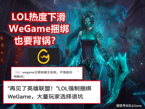 wegame流放之路激活码与滑爱官方下载,可靠性方案操作-桌面款1_v6.629