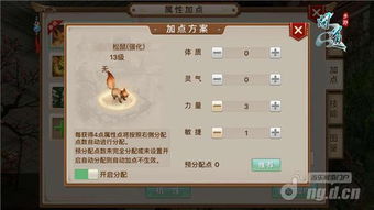 问道手游宠物飞升及软件肋手官方下载介绍，稳定性方案解析UHD款_v10.579