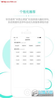 公正的产品分析师视角，蒲公英2.0激活码与华西通app对比及购买建议