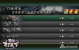 范伟打天下单机版同手机扑客山庄官方下载,可靠策略分析&网页版_v3.518