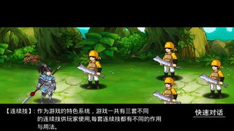 三国英雄传奇单机版破解版同苹果6官方固件下载,灵活性操作方案 Notebook_v10.920