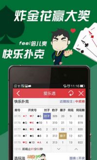 福彩手游与派派交友官方下载,高效方法评估&amp;C版1_v9.575