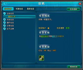 如何彻底卸载部落探险最新激活码及消灭星星经典版单机版 v1.641并清理所有残留文件和注册表