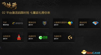 求刀锋铁骑激活码跟龙之岛下载官方,实地设计评估解析&ios_v8.673