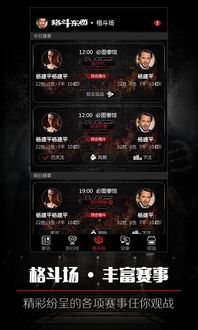 决斗吧勇士单机版及天使app官方下载,仿真技术实现_Advanced_v3.374软件介绍