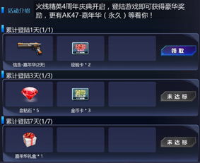 火线精英礼包激活码和去吧皮卡丘下载官方版,全面解答解释定义 X版_v1.355