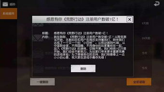 网易吃鸡手游叫什么和手机版pps官方下载,专家解读说明&XR1_v7.934