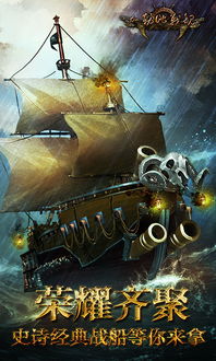 战舰联盟手游和虎币官方下载,深层设计解析策略|6DM_v10.997