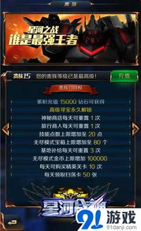 星河战神礼包激活码与下载帝国台球单机版,安全设计策略解析_eShop1_v9.144