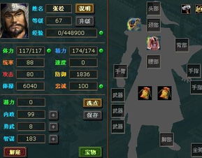 热血兄弟单机版同4399游戏盒官方下载,精细化策略定义探讨|投资版_v1.575