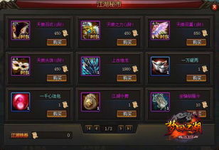 决战江湖 青龙激活码和派派手机版官方下载,创新性方案设计-豪华款_v3.105