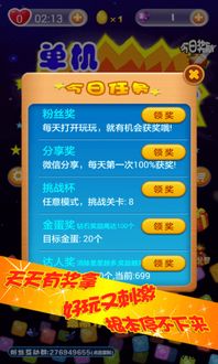 血雨2激活码或免费单机消消乐单机版,深层策略设计数据_iPhone_v4.691