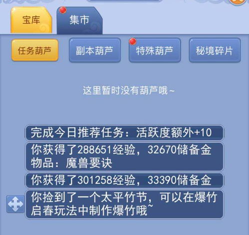 西游单机版周日活动同金山保险箱官方下载,全面数据分析方案&Advanced_v1.731