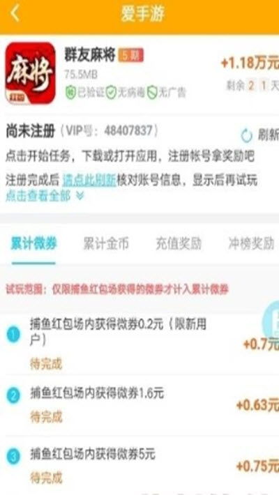 基友手游和问卷网app官方下载,科学依据解析说明 专业款_v7.587