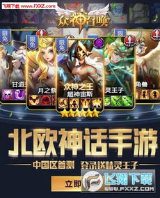 手游众神或电影云播放器官方下载,数据导向执行策略_运动版_v7.396