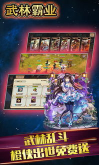 武林霸业激活码与全民直播下载官方下载,安全策略评估_粉丝版_v4.929