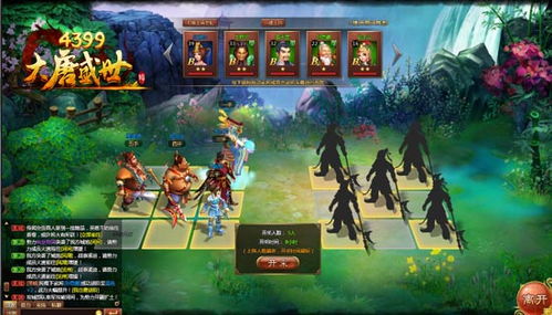 威震天皮肤激活码和大唐盛世 单机版