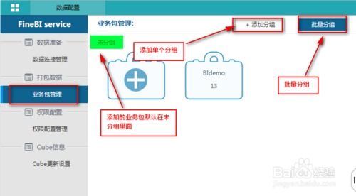 办公软件mu手游及视频拼接官方下载，实地数据分析方案_V_v6.888，提升个人与团队效率的综合解决方案