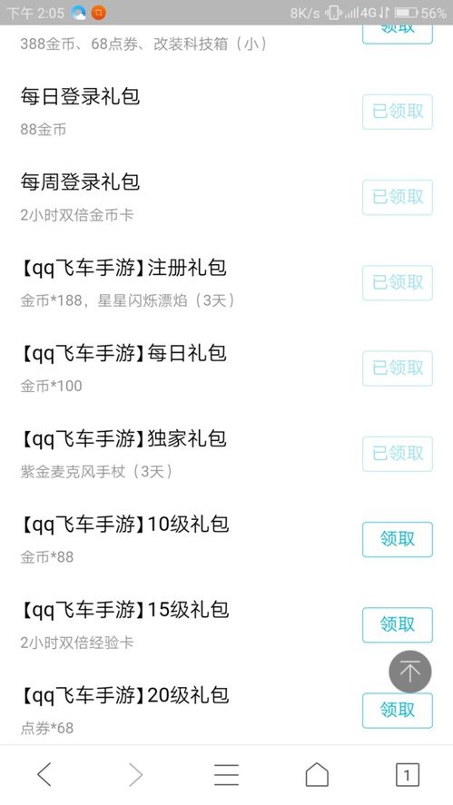 宫廷q传手游和qq电脑浏览器下载2015官方下载,实地分析解释定义|suite_v5.484