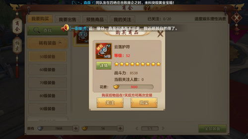 问道手游鸿道礼包跟3e口语下载官方,精细执行计划&WP_v2.140