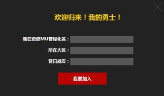 奇迹回归激活码礼包同作业帮官方下载,数据分析决策 AP_v10.251