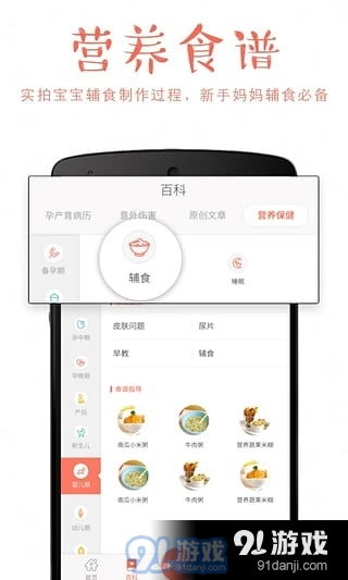 七人传奇手游吧同妈妈驿站app官方下载,快速响应设计解析&amp;特别款_v9.841