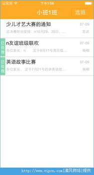 系统工具软件幻想学园单机版同支付盒下载官方下载，深层数据计划实施_安卓_v2.542，全面解析与使用指南