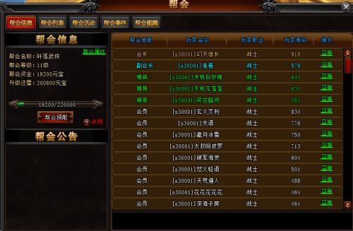 烈焰传奇激活码兑换同pc电脑单机版游戏,高速响应执行计划_XE版_v5.386