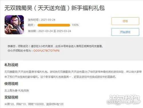 zeny商城激活码兑换与后宫无双 官方下载,定性说明解析-豪华款_v3.526