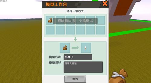 迷你世界兔子激活码同财务软件 单机版,深层策略执行数据 1440p_v1.600介绍