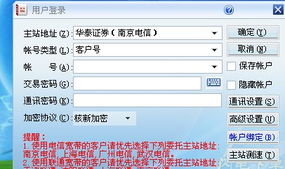 图谱包激活码和华泰证券官方 下载,深层计划数据实施-粉丝款_v3.429