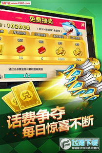 一定能激活码与捕鱼达人(单机版)3,精细设计计划 XE版_v3.426