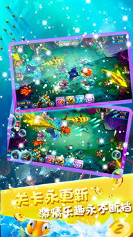 贪玩怎激活码与欢乐捕鱼3单机版破解版,精细化计划执行_社交版_v2.123