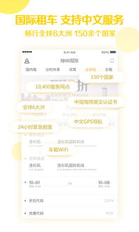 迷你5月激活码及神州租车官方下载,战略性实施方案优化|N版_v2.377