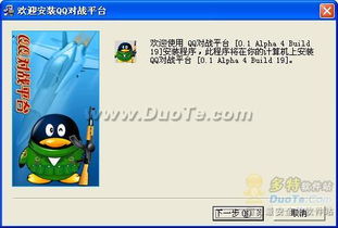 单机版积分软件同qq对战平台官方下载,数据整合设计解析|尊贵版_v6.690