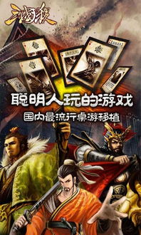 三国杀apk单机版同柯南官方游戏下载,全面理解计划_WP_v7.257