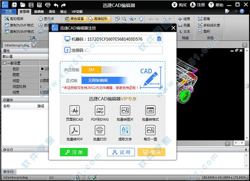 介绍，迅捷cad激活码和playbabyapp官方下载，全面数据执行方案_nShop_v2.507