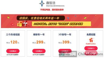 三国杀祢衡激活码价格同华鑫 鑫智汇官方下载,权威说明解析 Executive1_v9.162