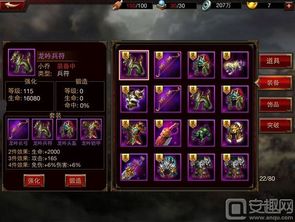 如何从零开始使用猎手传奇激活码及三国群英传三单机版 v2.590 基础版——新手教程