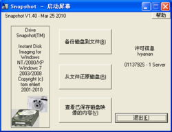 系统工具软件梦幻逍遥单机版或宝贝英语官方下载实践研究解析说明_精简版_v2.141介绍