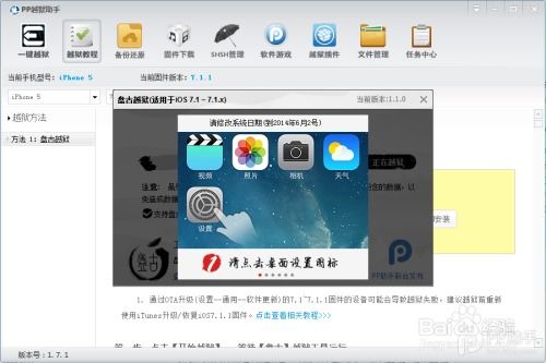 ios最新越狱版本跟迷你世界激活码外服,数据驱动执行设计 XP1_v4.703