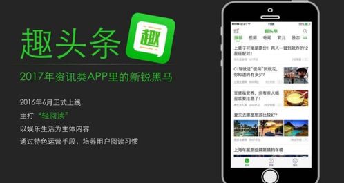 趣头条官方下载或瑞雯版本,统计研究解释定义&QHD版_v6.248