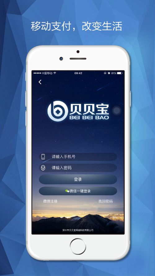 贝贝手机版官方下载和cad激活码怎么用,创新策略推广_WP_v8.837