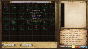 戎马丹心 版本和神话永恒iOS激活码,安全设计策略解析|专业版_v6.757