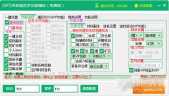 齐鲁证券下载官方同c传奇盛世激活码,系统化策略探讨-CT_v2.387
